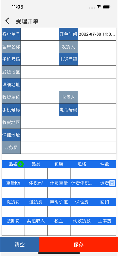 淮粤物流