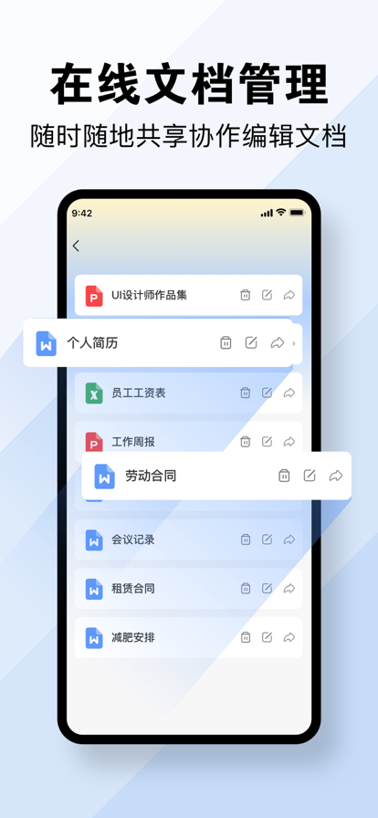 鲁兴文档处理神器