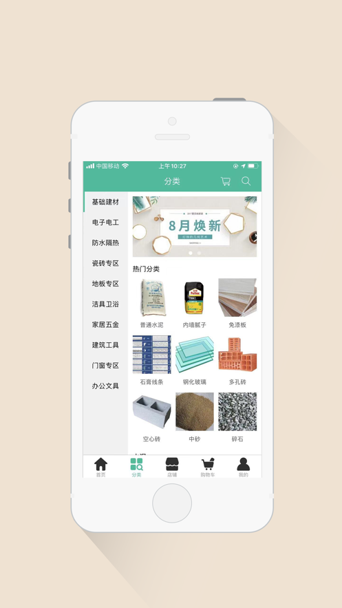 八福商圈