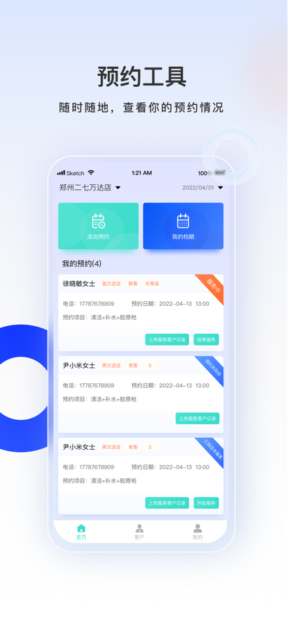 SKIN79店务