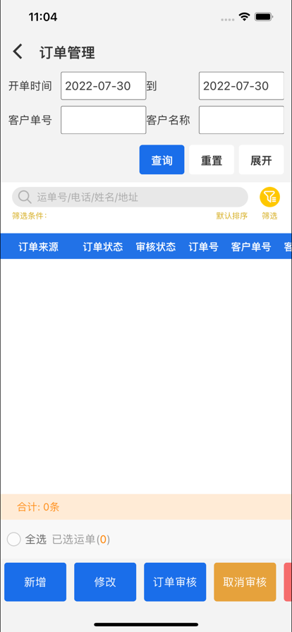 淮粤物流