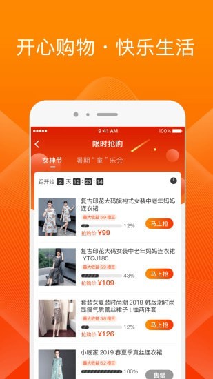 橙宝网最新app