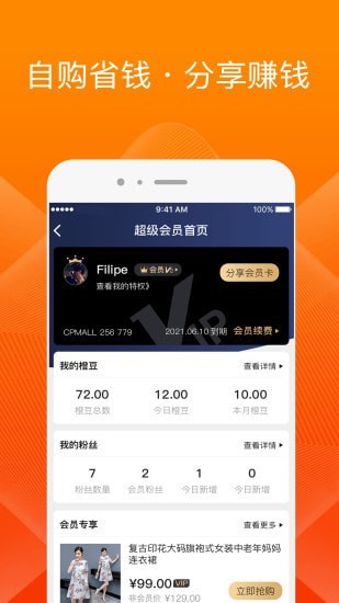橙宝网最新app