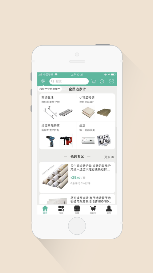 八福商圈
