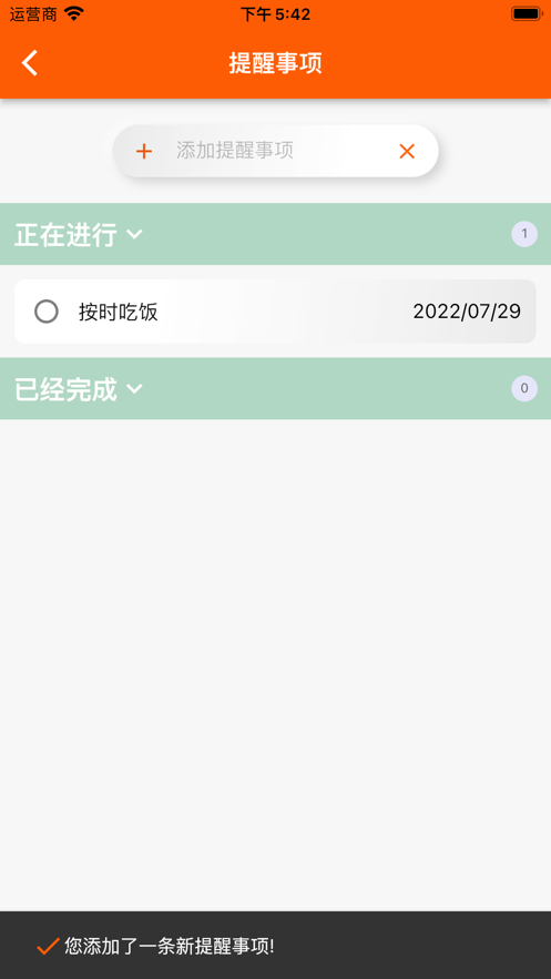 指尖宝苹果版