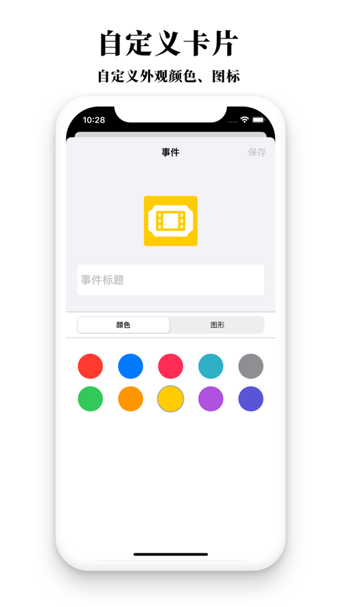 记个时间