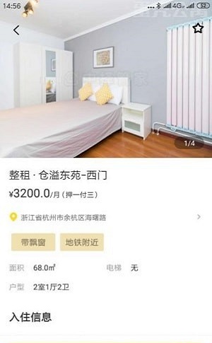 中择管家