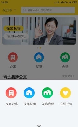 中择管家