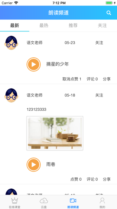 天天落实