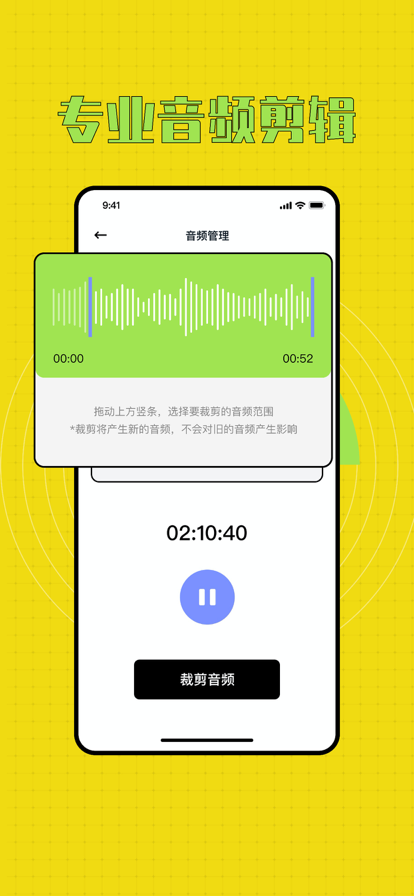 千阳录音转文字