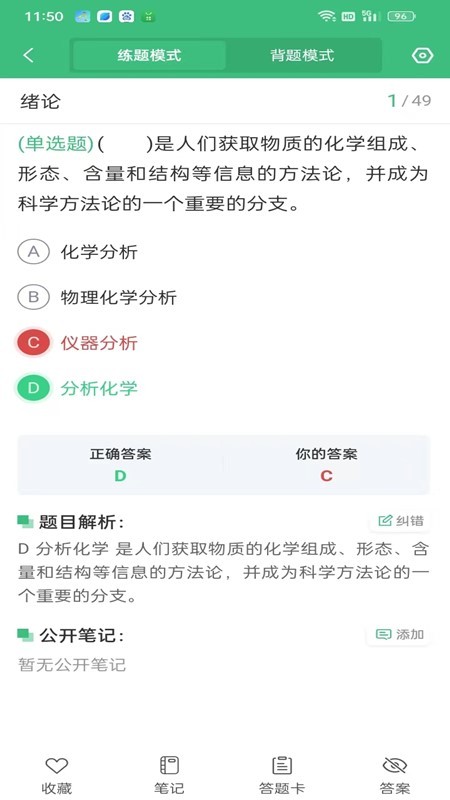智慧测试