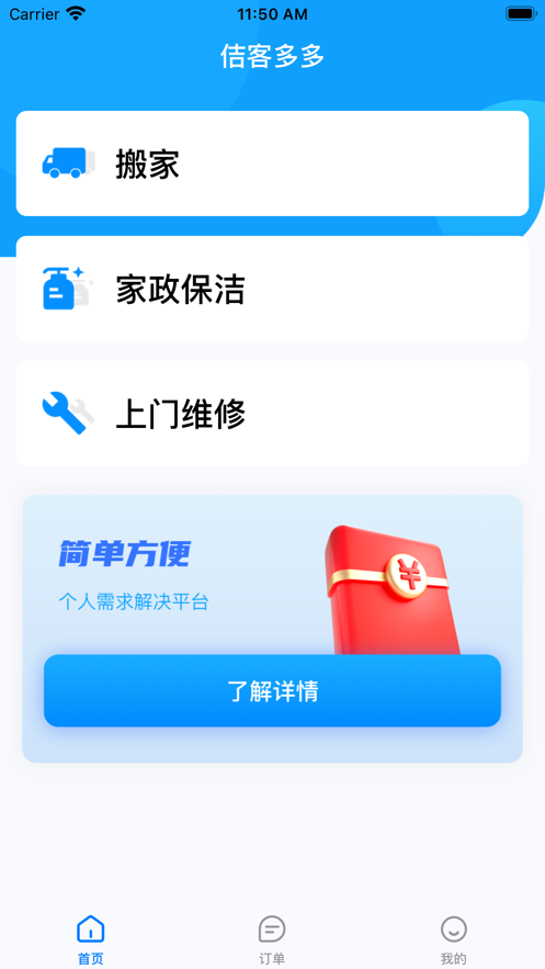 佶客多多