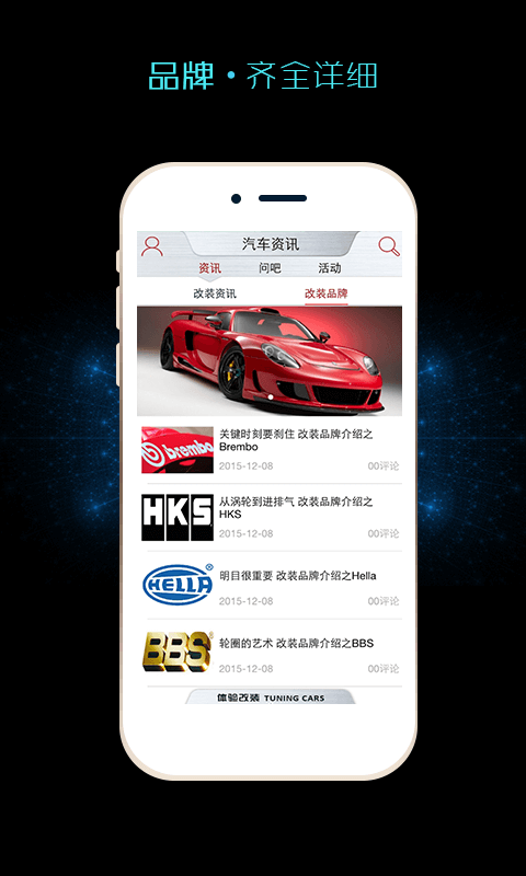 e改车