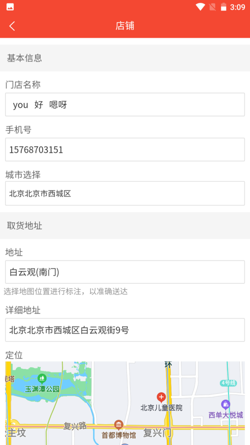 聚单