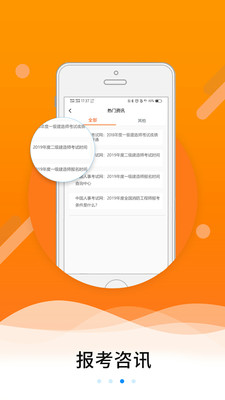 伴题库