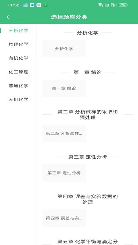 智慧测试