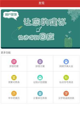 蕙兰汉语字典