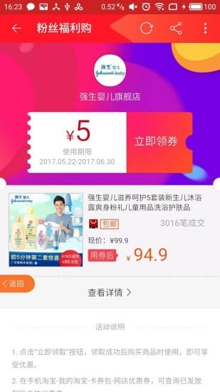优惠省钱购