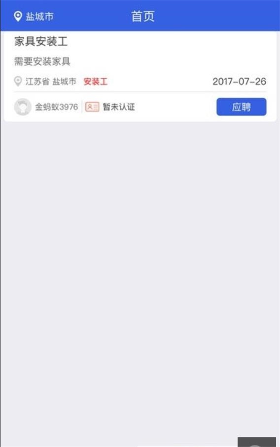 金蚂蚁短工