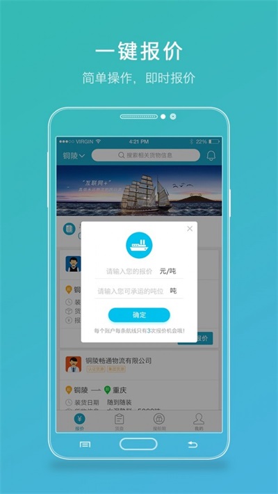 有船船主端