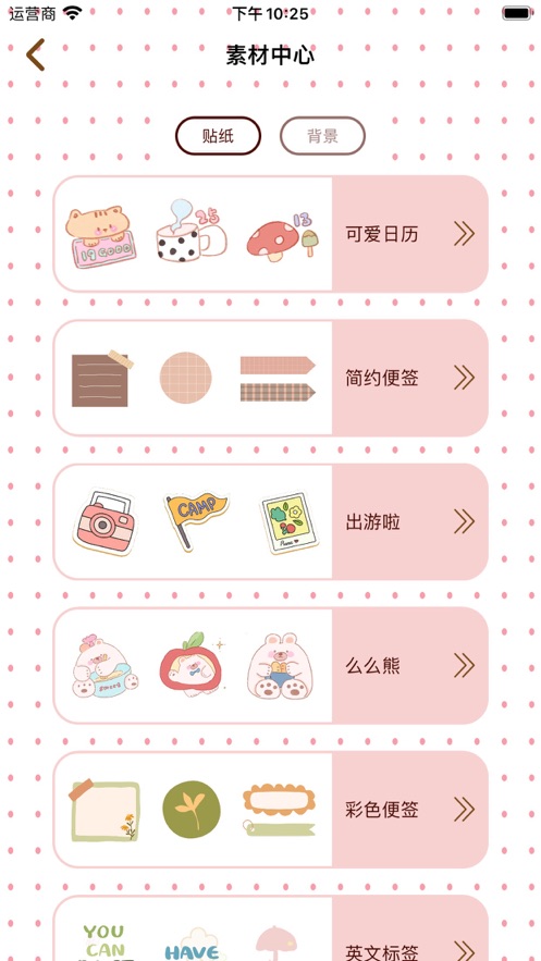 淘桃手帐