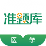 医学考试准题库图标