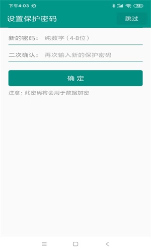 加密账号本