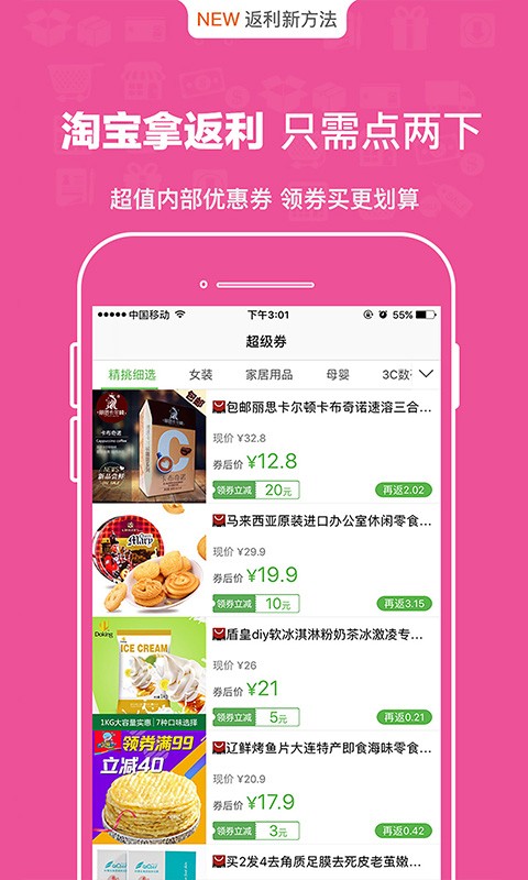 利分惠