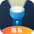 酷乐手电筒图标