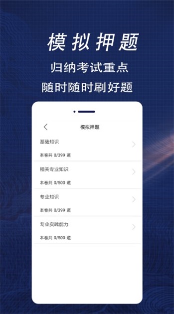 临床医学检验技术师全题库