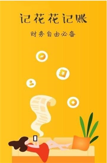 记花花