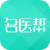 名医帮图标