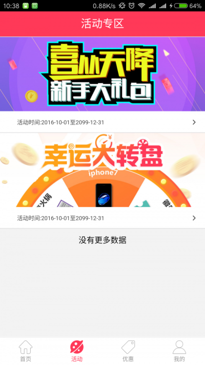 大糖