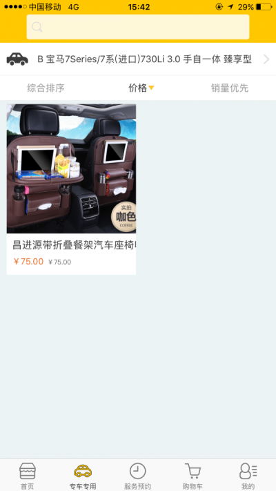 卡侎养车