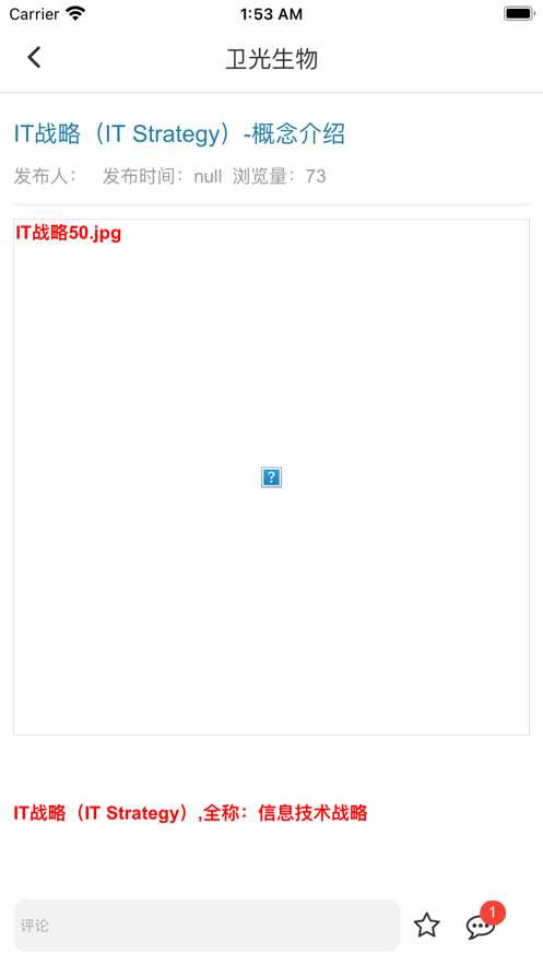 卫光云学堂