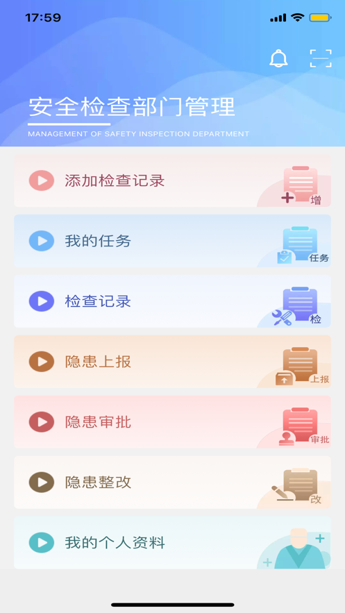 智易安全