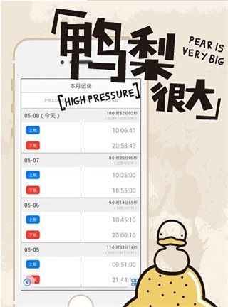 轻松打卡