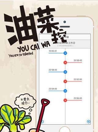 轻松打卡