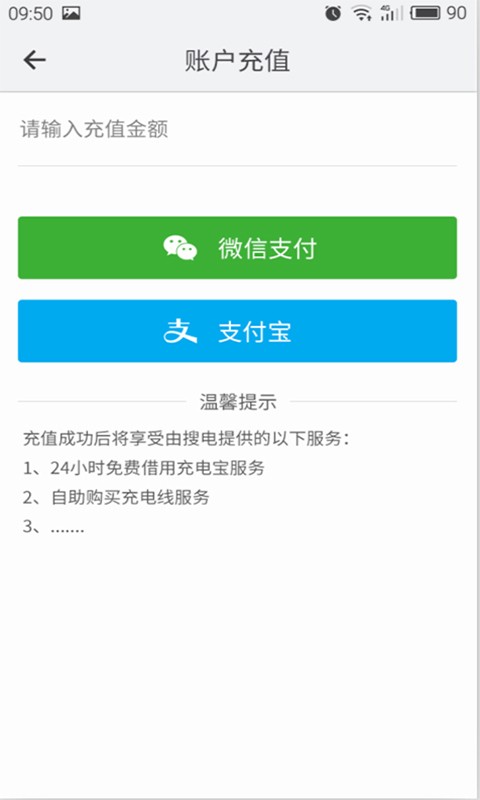 搜电