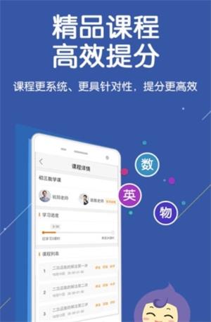 全课学