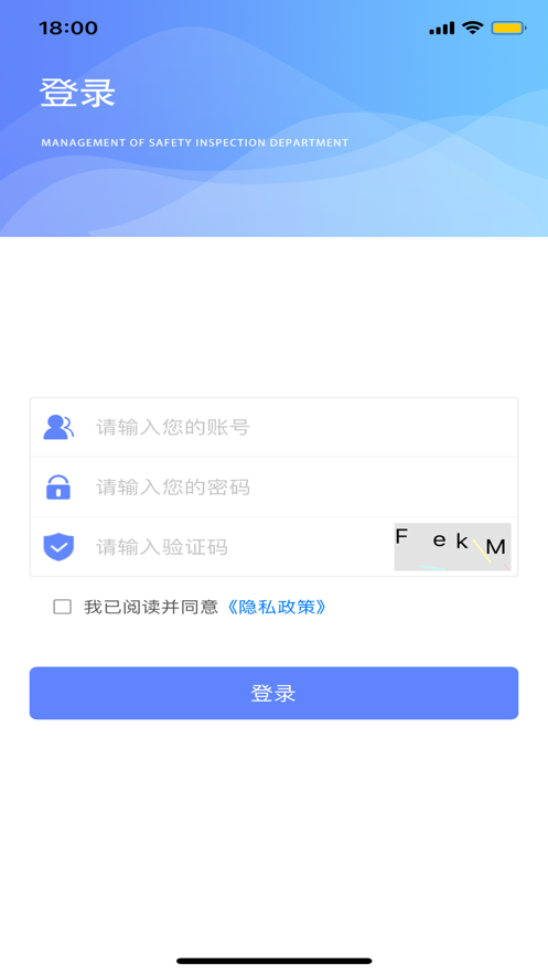 智易安全