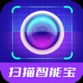 扫描智能宝图标