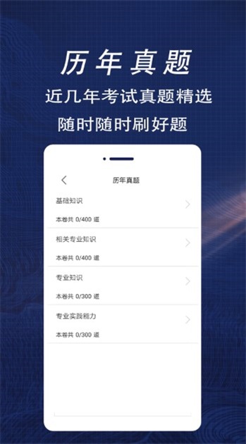 临床医学检验技术师全题库