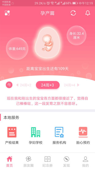 母子健康手册