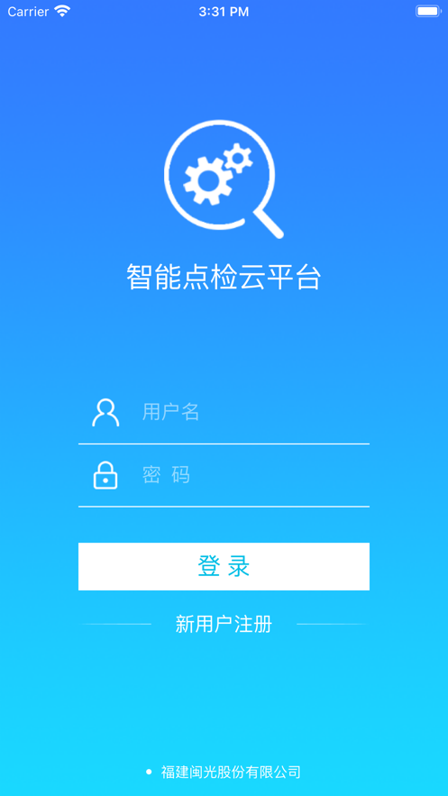 智能点检云平台