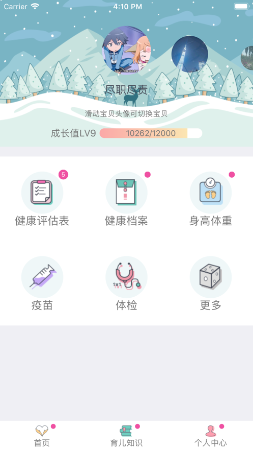卫宝贝