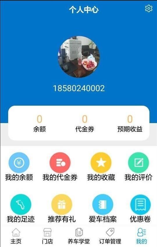 车行世家