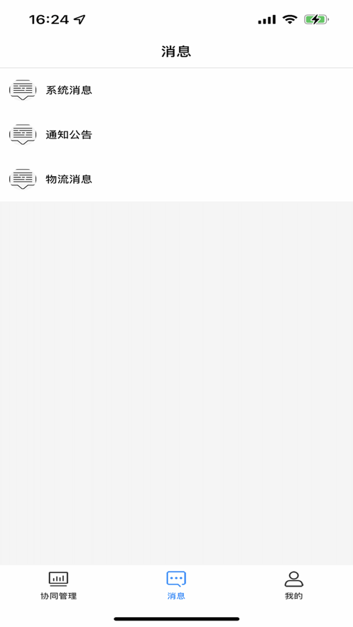 华翕协同ERP