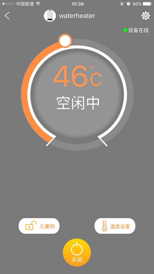 方太热水器
