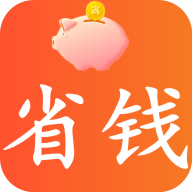 省钱秘籍图标